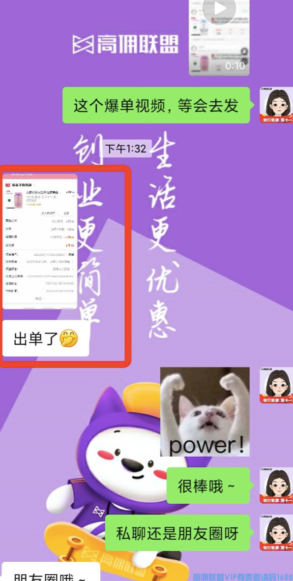 高佣联盟APP一对一教学，不怕学不会