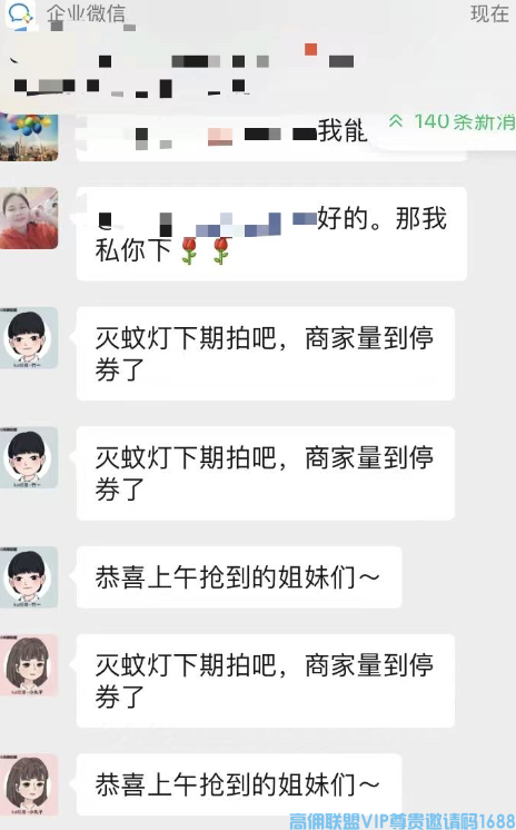高佣联盟APP官方交流学习福利社群