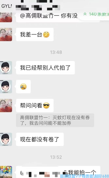 高佣联盟APP官方交流学习福利社群