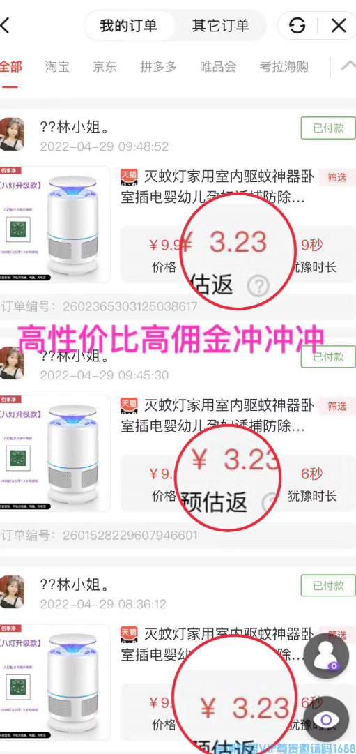 高佣联盟APP副业项目：自用省钱，分享赚钱