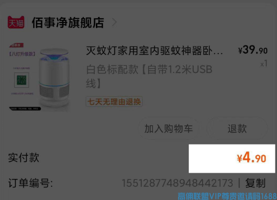 高佣联盟APP副业项目：自用省钱，分享赚钱