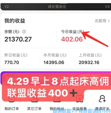 高佣联盟APP副业项目：自用省钱，分享赚钱