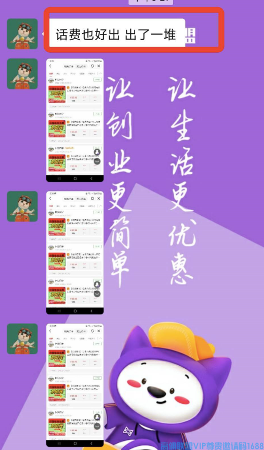 高佣联盟APP官方交流学习福利社群