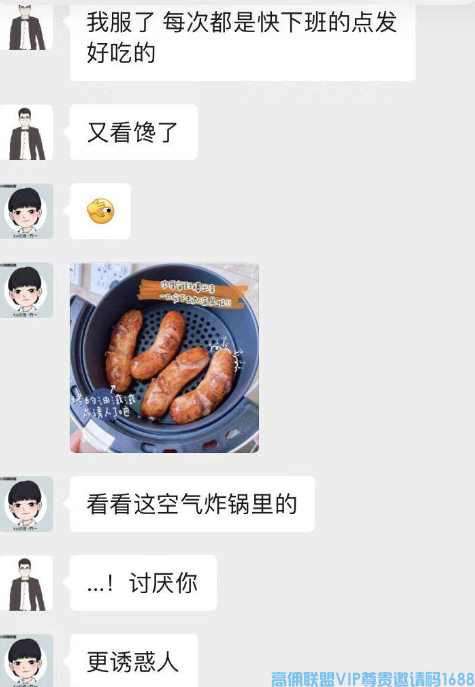 高佣联盟APP官方交流学习福利社群