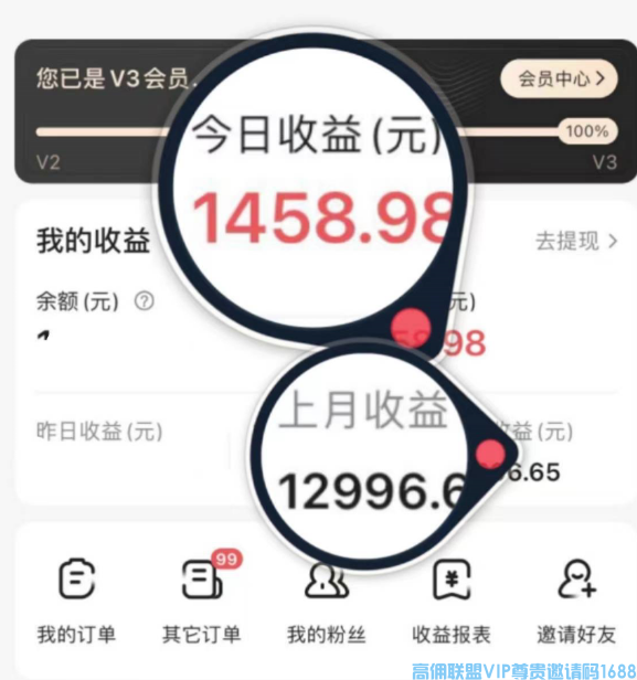 高佣联盟APP副业项目：自用省钱，分享赚钱