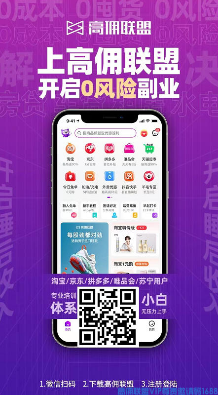 高佣联盟只能注册一次吗？注册时候应该注意什么?