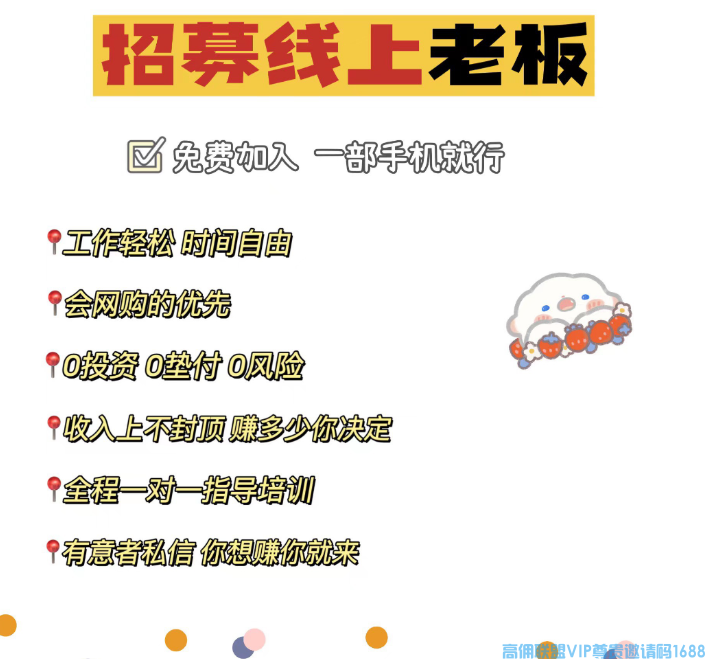 高佣联盟APP副业项目：自用省钱，分享赚钱