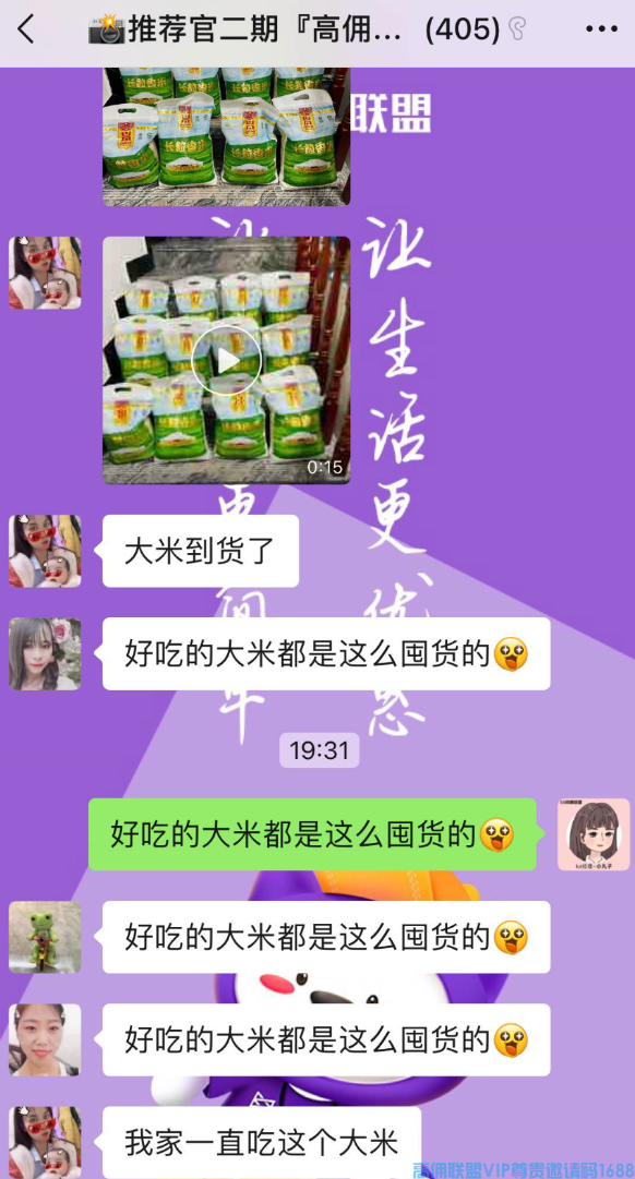 高佣联盟APP官方交流学习福利社群