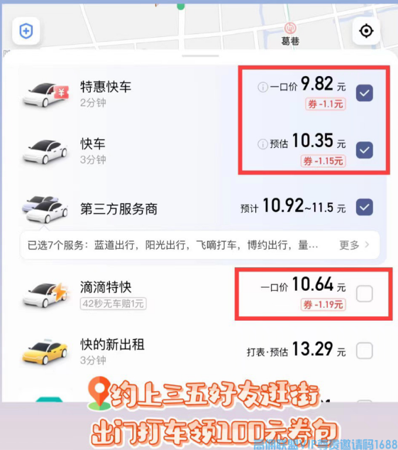 高佣联盟APP副业项目：自用省钱，分享赚钱