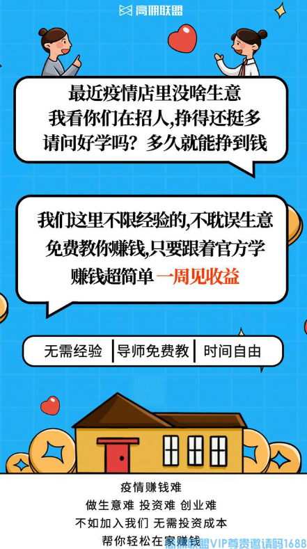 高佣联盟APP副业项目：自用省钱，分享赚钱