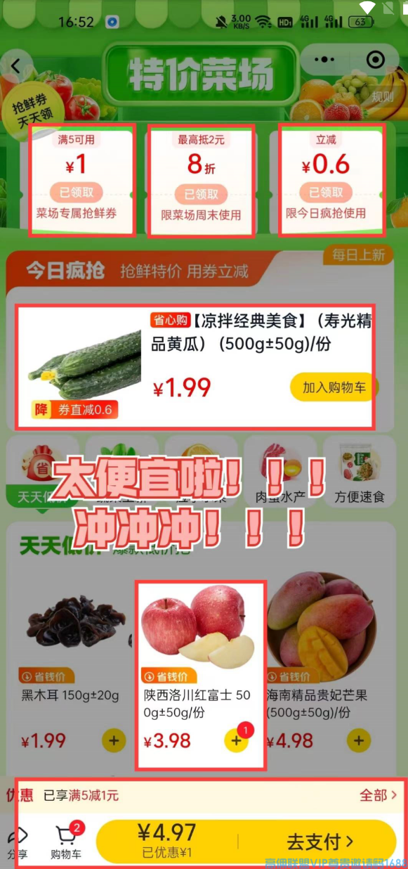 高佣联盟APP外卖，美团优惠聚集地