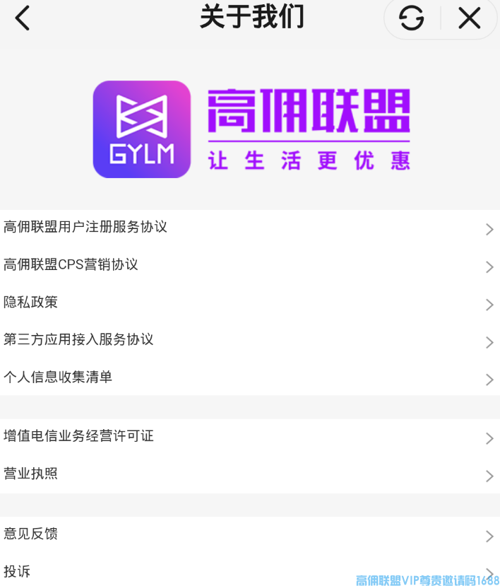 高佣联盟骗局曝光?过去4年了如今的高佣现状如何呢？