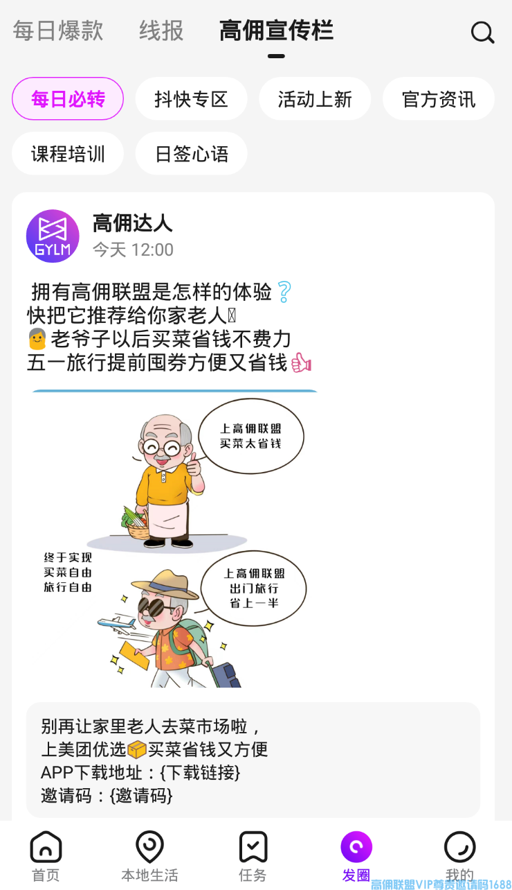 高佣联盟骗局曝光?过去4年了如今的高佣现状如何呢？