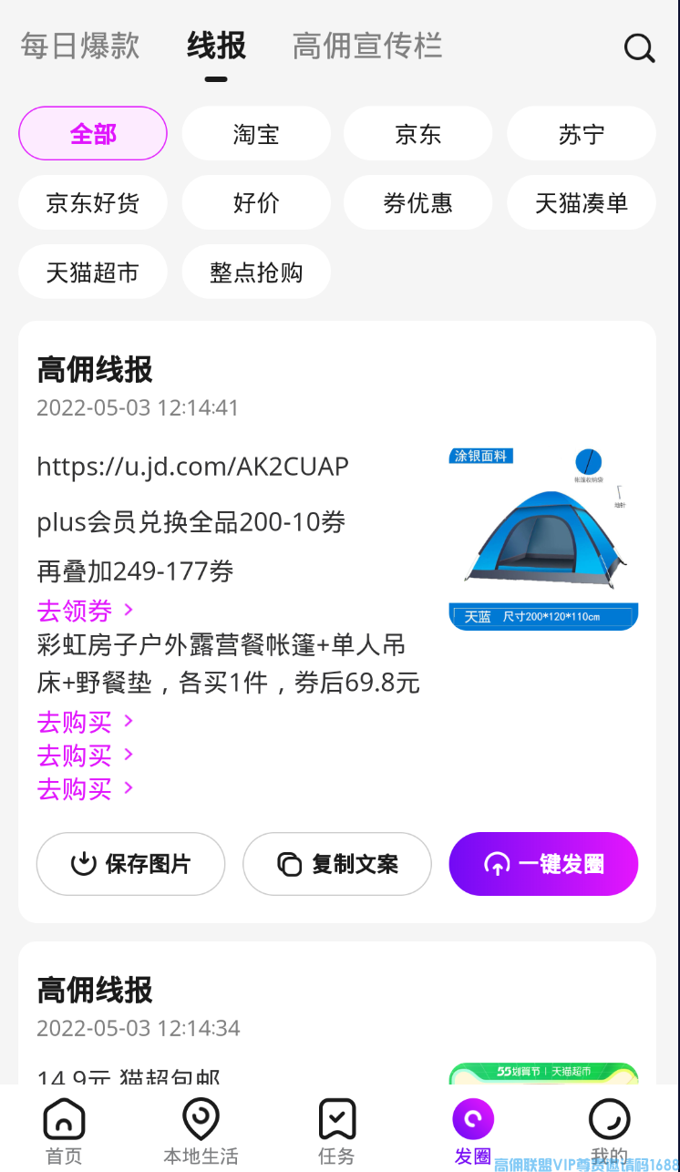 高佣联盟骗局曝光?过去4年了如今的高佣现状如何呢？