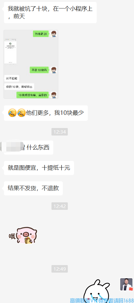 高佣联盟新骗局？究竟是真还是假，从高佣联盟下载来看便知真假