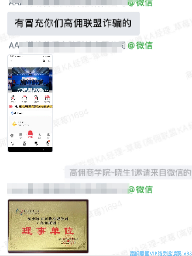 高佣联盟新骗局？究竟是真还是假，从高佣联盟下载来看便知真假