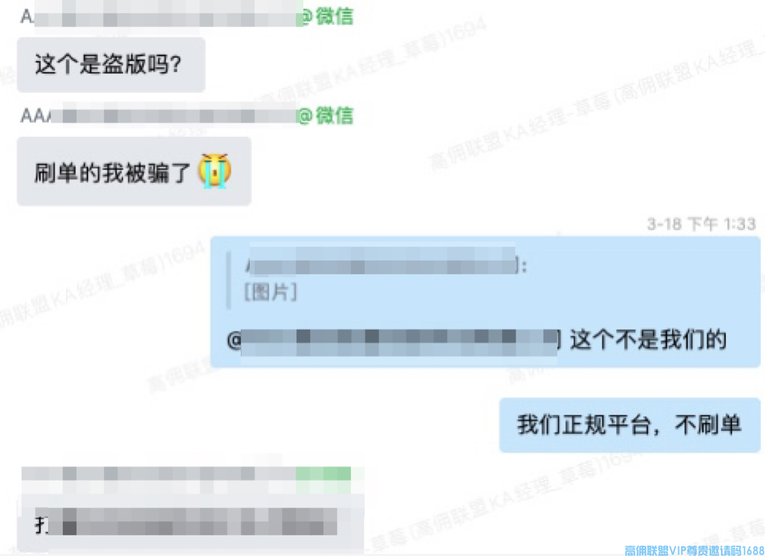 高佣联盟新骗局？究竟是真还是假，从高佣联盟下载来看便知真假