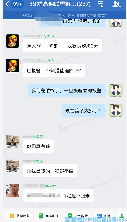 高佣联盟新骗局？究竟是真还是假，从高佣联盟下载来看便知真假