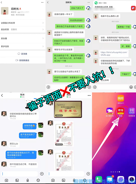 高佣联盟新骗局？究竟是真还是假，从高佣联盟下载来看便知真假