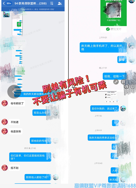 高佣联盟新骗局？究竟是真还是假，从高佣联盟下载来看便知真假