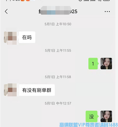 高佣联盟新骗局？究竟是真还是假，来一看便知