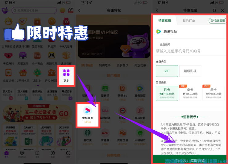 高佣联盟APP副业项目：自用省钱，分享赚钱