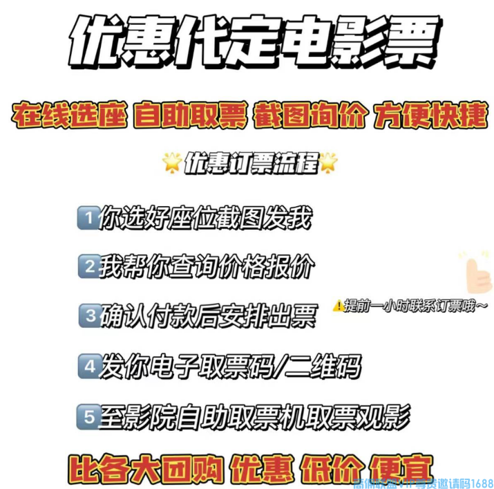 高佣联盟APP全国特价电影票