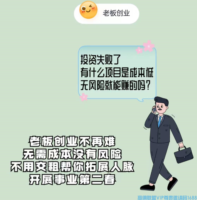 高佣联盟APP副业项目：自用省钱，分享赚钱