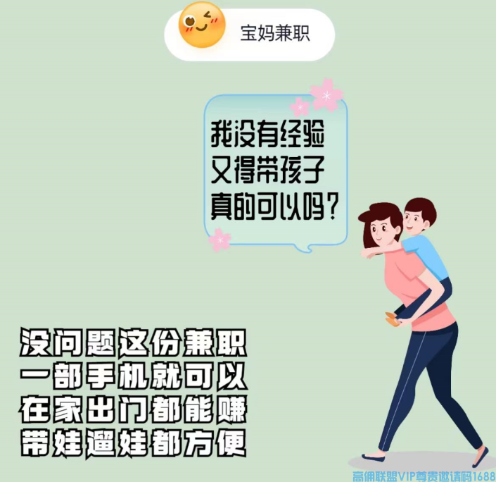 高佣联盟APP副业项目：自用省钱，分享赚钱