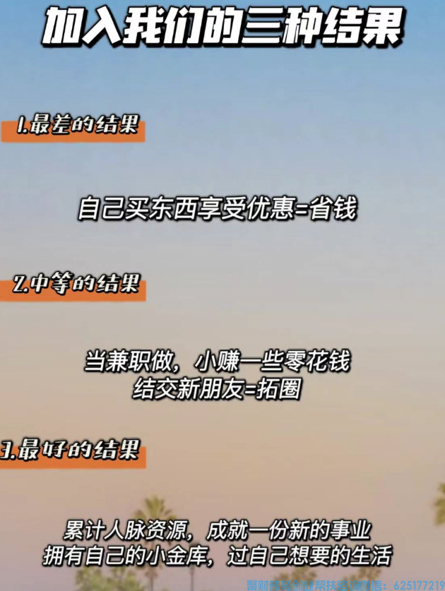 高佣联盟APP副业项目：自用省钱，分享赚钱