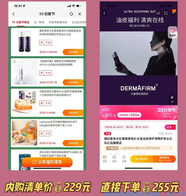 高佣联盟APP副业项目：自用省钱，分享赚钱