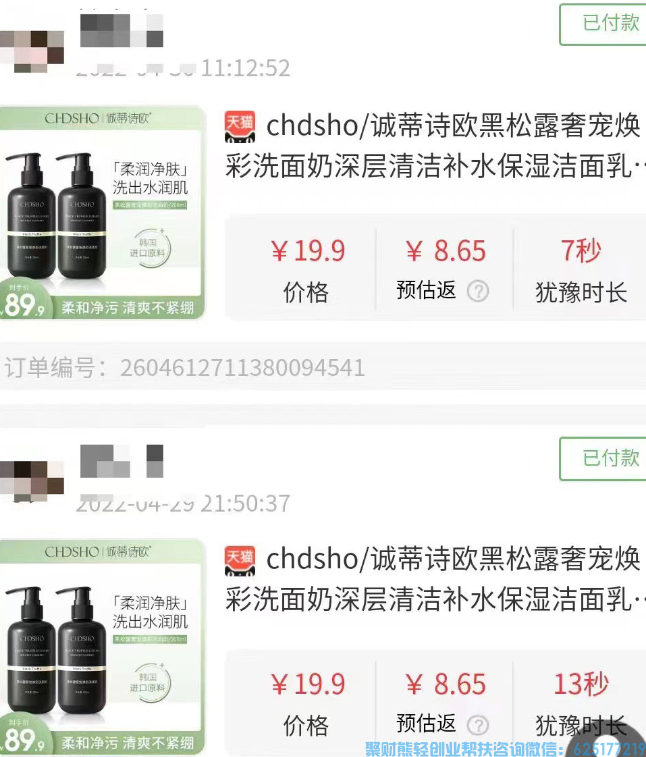 高佣联盟APP副业项目：自用省钱，分享赚钱