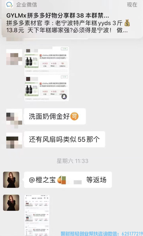 高佣联盟APP官方交流学习福利社群