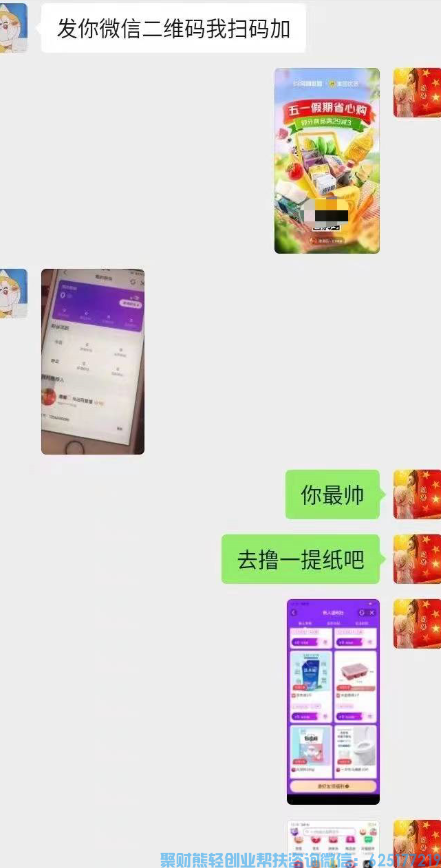 高佣联盟APP副业项目：自用省钱，分享赚钱