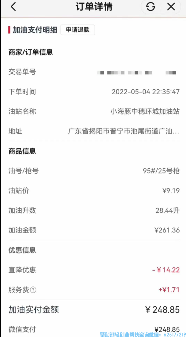 高佣联盟APP话费电费加油充值优惠