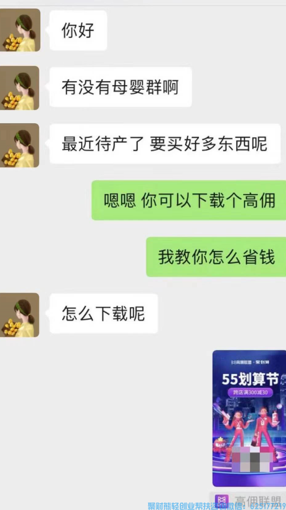 高佣联盟APP副业项目：自用省钱，分享赚钱