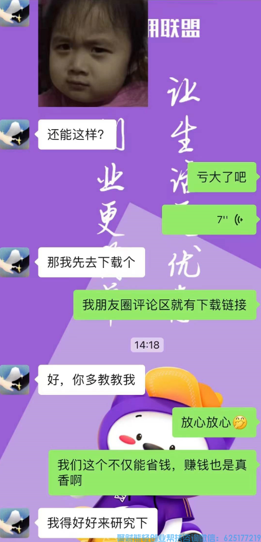 高佣联盟APP副业项目：自用省钱，分享赚钱