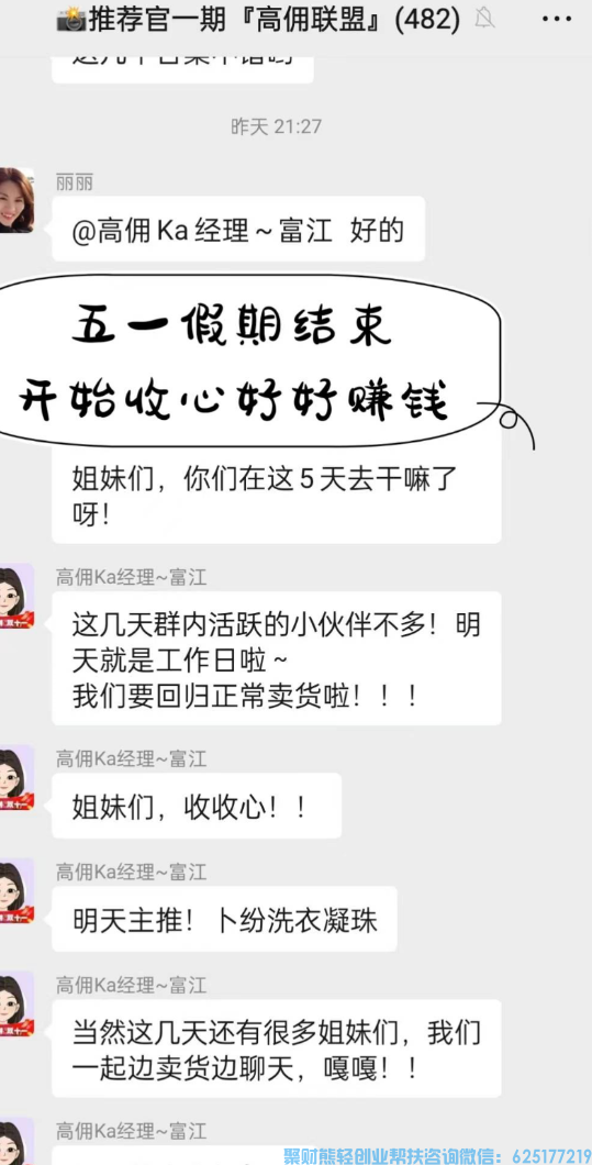 高佣联盟APP官方交流学习福利社群