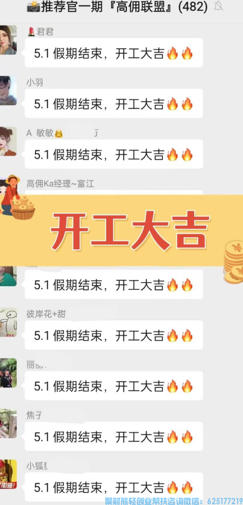 高佣联盟APP官方交流学习福利社群