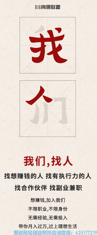 高佣联盟APP副业项目：自用省钱，分享赚钱