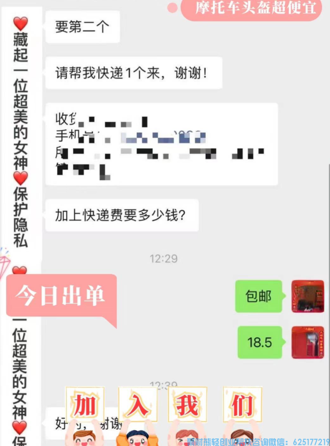 高佣联盟APP官方交流学习福利社群