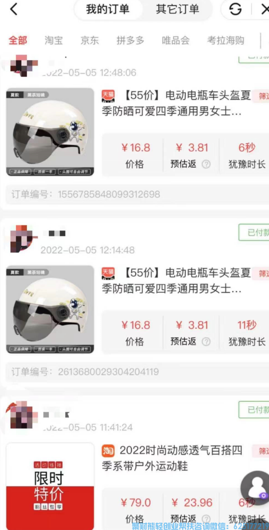 高佣联盟APP副业项目：自用省钱，分享赚钱