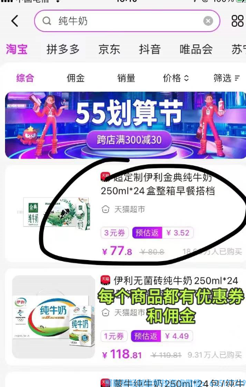 高佣联盟APP副业项目：自用省钱，分享赚钱