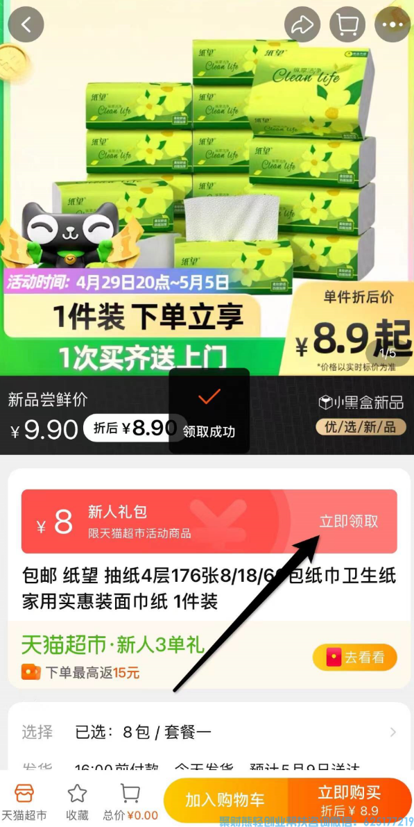 高佣联盟APP副业项目：自用省钱，分享赚钱
