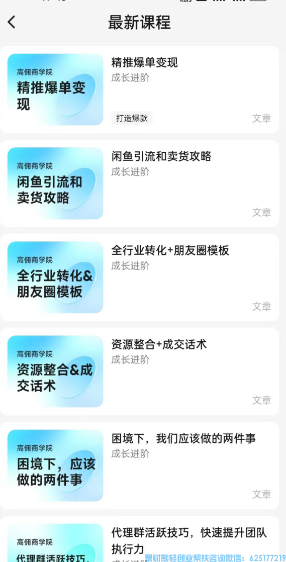 高佣联盟APP副业项目：自用省钱，分享赚钱