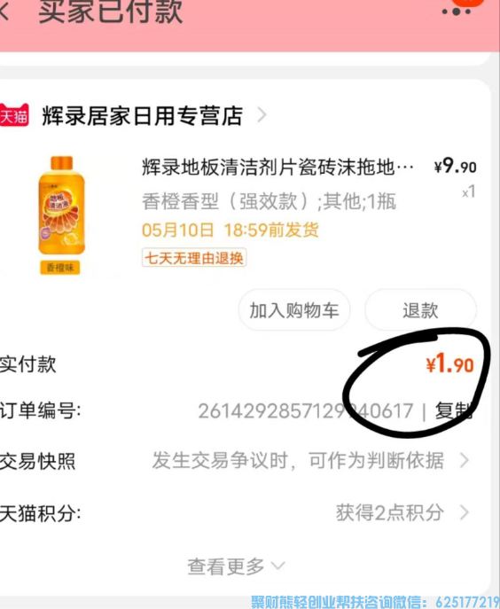高佣联盟APP副业项目：自用省钱，分享赚钱