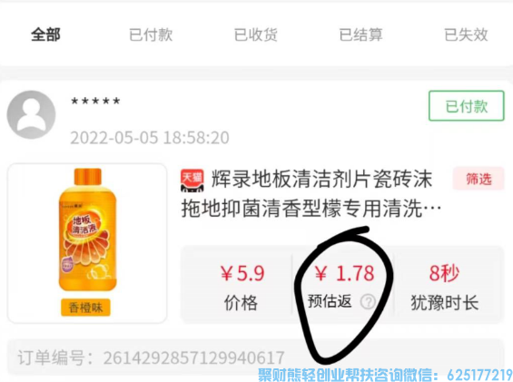 高佣联盟APP副业项目：自用省钱，分享赚钱