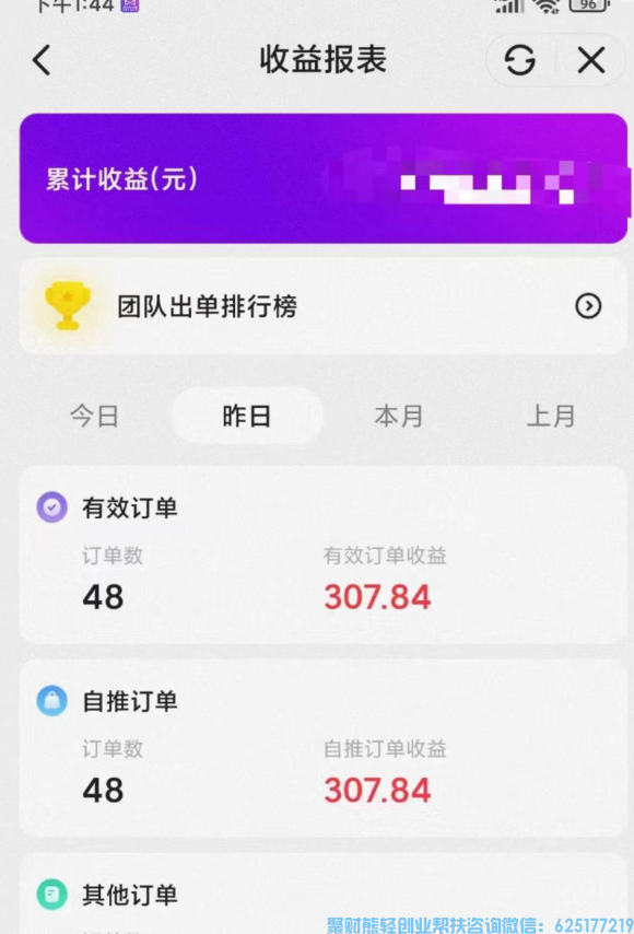 高佣联盟APP副业项目：自用省钱，分享赚钱