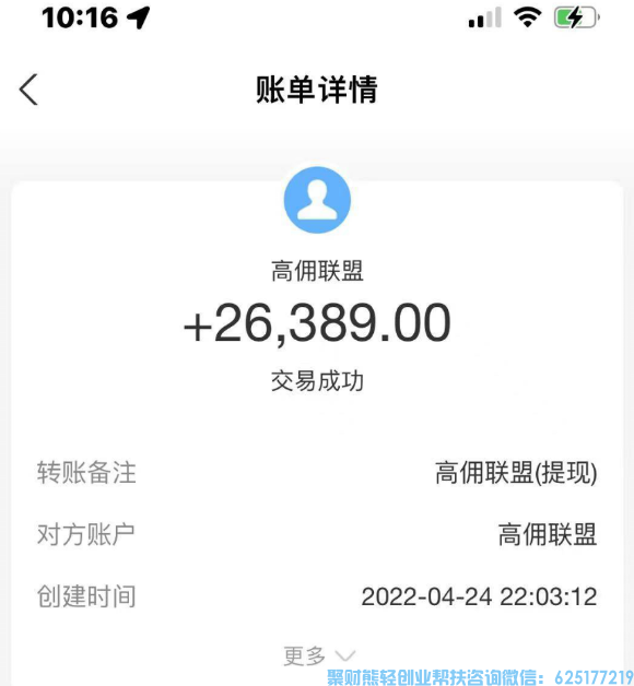 高佣联盟APP提现要身份证号安全吗？