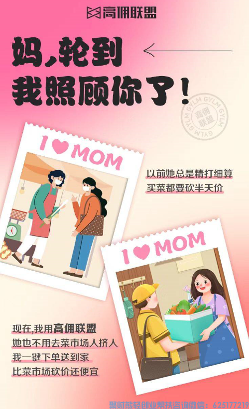 高佣联盟APP副业项目：自用省钱，分享赚钱